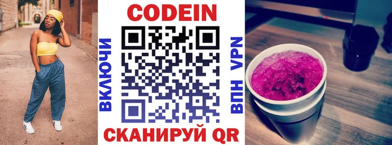 Кодеиновый сироп Lean напиток Lean (лин)  Купить закладки  Салават 