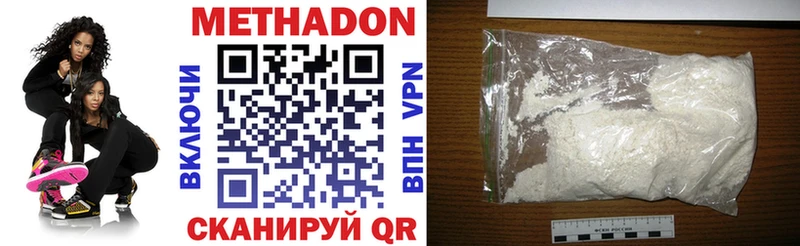 МЕТАДОН кристалл  Купить где  Салават 