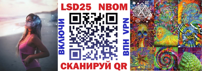 Купить  Салават  Марки N-bome 1500мкг